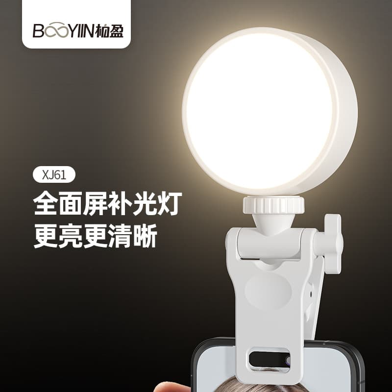 Mini Fill Light Ring Light Mobile Phone Selfie Video Conference Live Streaming Magnetic Pocket Light