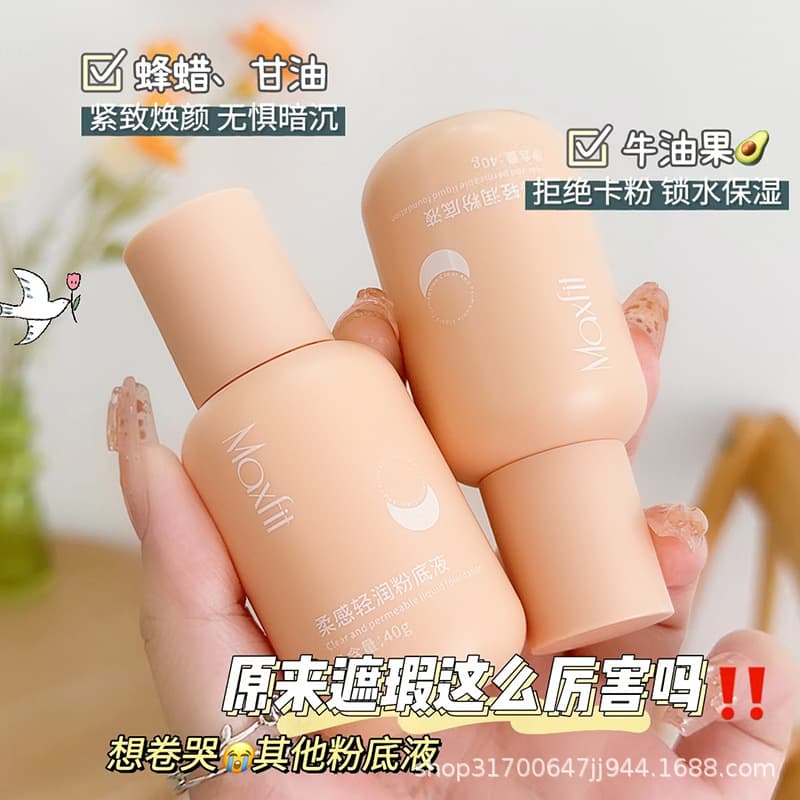 Maxfit Moisturizing Liquid Foundation BB Cream Concealer Water-Repellent Oil-Control Hydrating Manufacturer