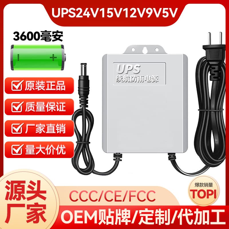 UPS Uninterruptible Power Supply for Surveillance Cameras, 12V 2A Outdoor Waterproof Adapter, 5V 1A