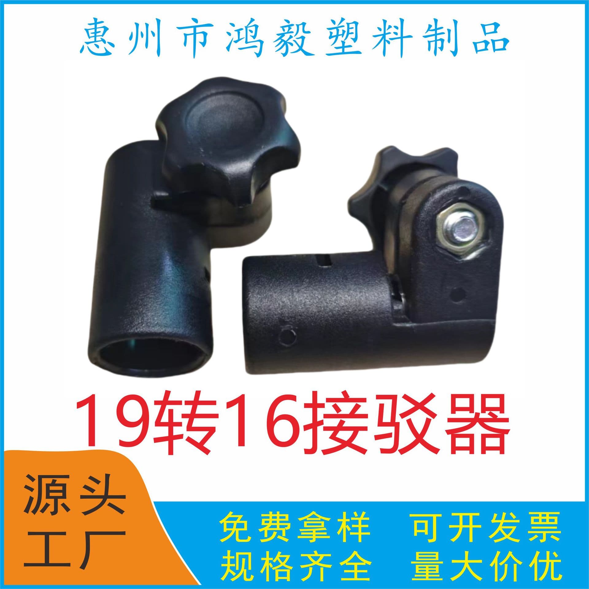 16mm to 19mm round tube connector, 19mm to 16mm retractable locking connector, 6-point to 5-point hand-tightening adapter for pipes.
