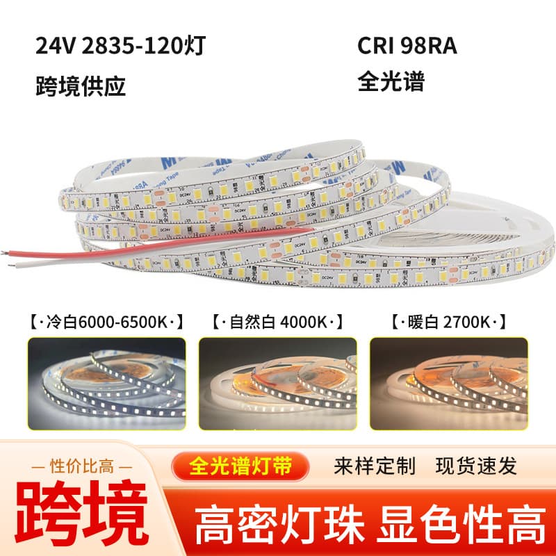 24V LED Full Spectrum Light Strip 2835 120 LEDs Ra98 Indoor Ceiling Bar Atmosphere Light Box Decorative Light