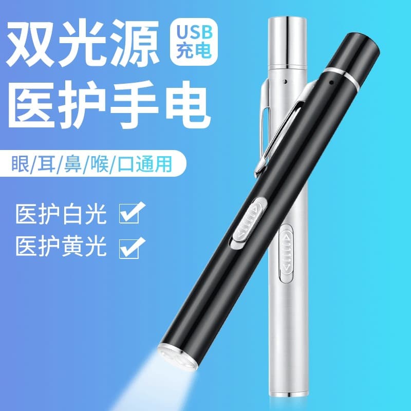 Rechargeable Dual-Light Source Medical Pen Light with Yellow and White Light, Stainless Steel Nurse Morning Check-up Oral Light