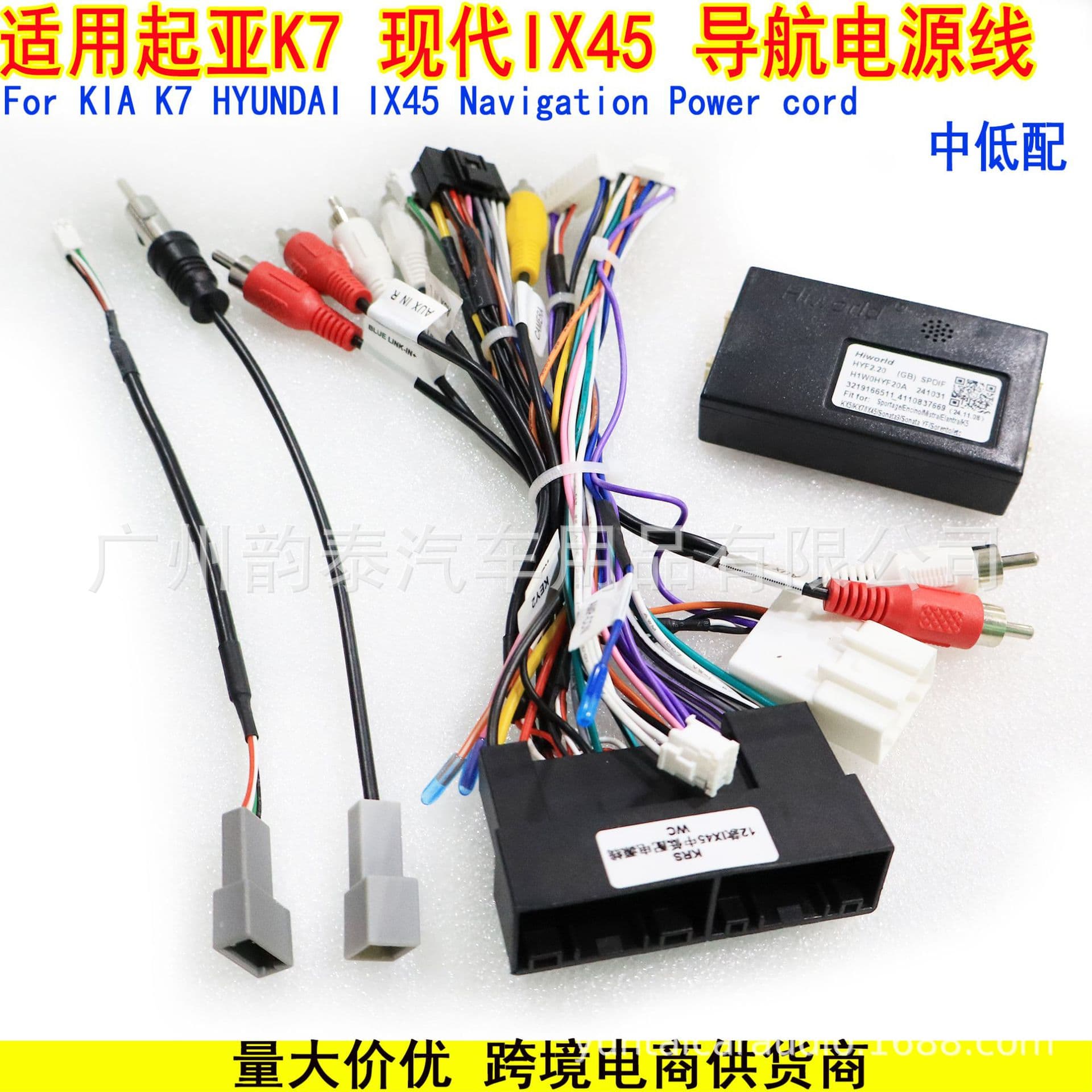 Suitable for Kia K7 Hyundai Ix45 Android Large Screen Navigation Power Cord Tail Line Modification Line Canbus Protocol Box