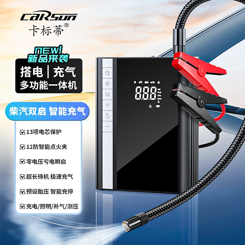Car Inflator Pump Emergency Jump Starter Rescue Air Pump Dual-Function Smart Digital Display 22-Cylinder