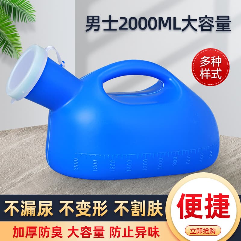 Men's urinal for the elderly, bedridden male urinal with lid, anti-odor, thickened with tube, large capacity