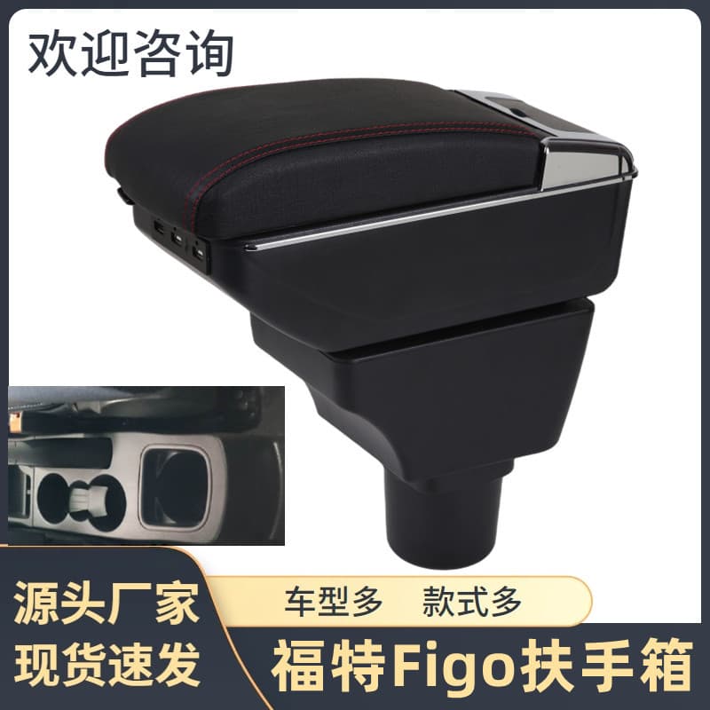 Compatible with Ford Figo Armrest Box Ford Center Console Armrest Figo Storage Box Car Accessories Modification Parts