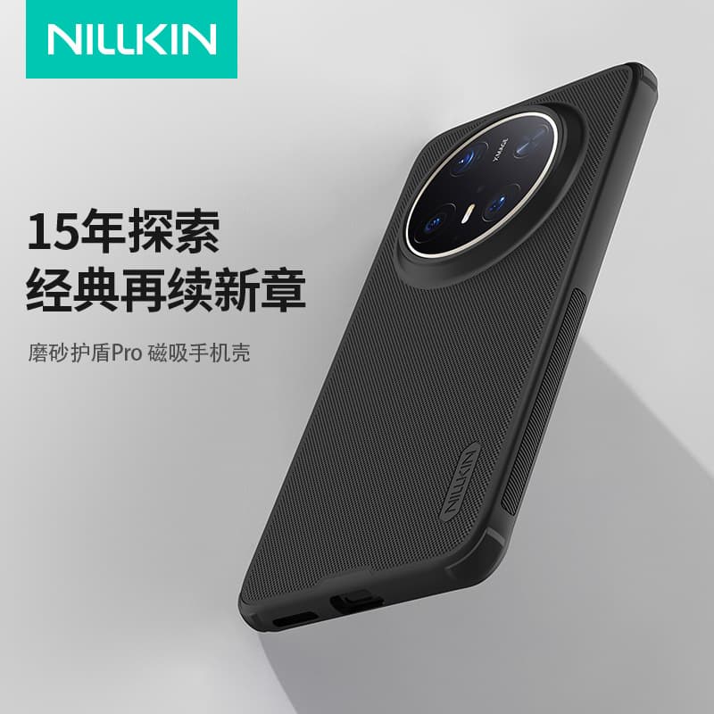 Nillkin Shield mobile phone protective cover, anti-collision and wear-resistant hard case, suitable for Huawei mate70pro