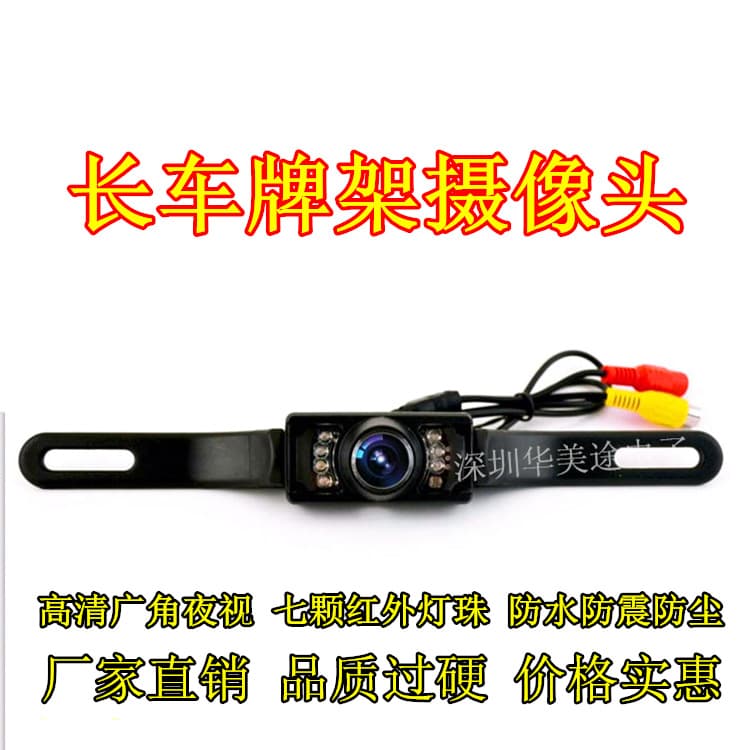 Wholesale Long License Plate Frame Car Camera HD Infrared Night Vision License Plate Bracket Reverse Rear View Car Camera
