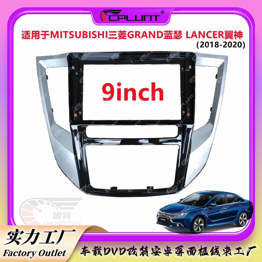 Android screen navigation surface frame is suitable for Mitsubishi GRAND Lancer center console panel modification
