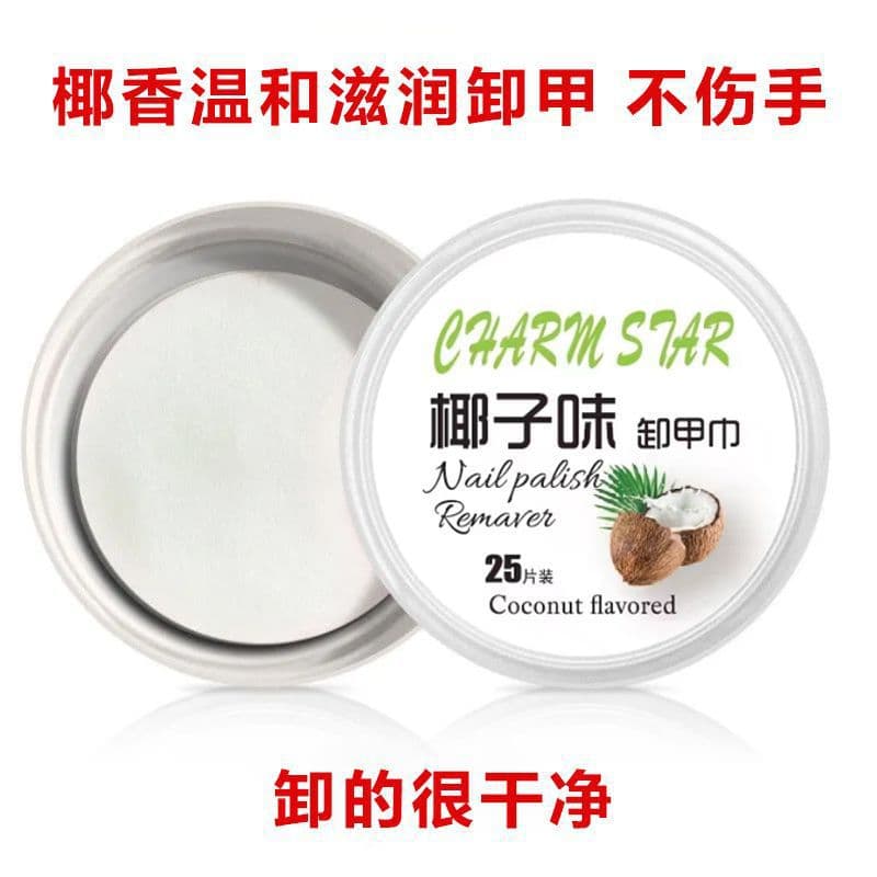 Nail Polish Remover Wipes, Coconut Scent, Nail Tool, Disposable, Non-Damaging, Nail Wipes, Nail Art Supplies