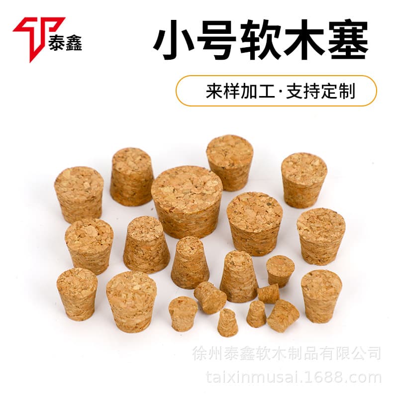 Small cork stopper, conical wine bottle cap, control bottle, wish drift bottle stopper, beverage cap, multi-specification oak stopper
