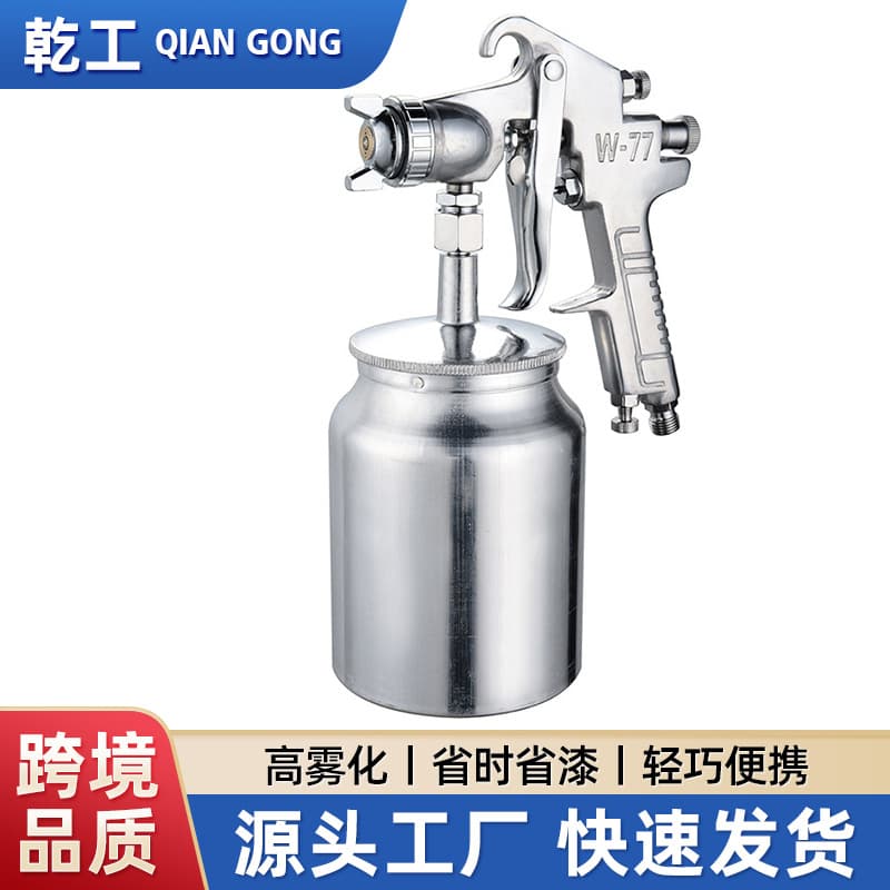 Dry paint w77 spray gun upper and lower pot sprayer household spray gun pneumatic paint spray gun spray paint gun