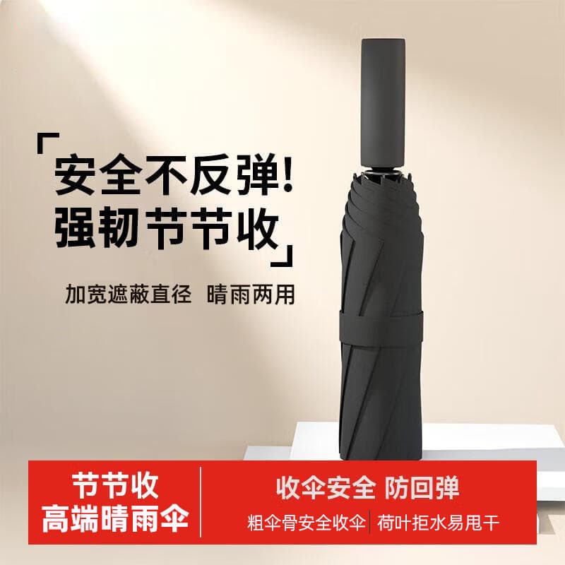 High-end folding umbrella for men, business sun and rain dual-use sun protection umbrella with a sophisticated feel