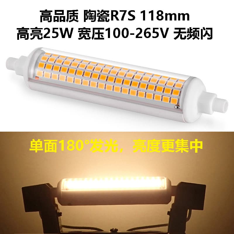 High-Quality Ceramic R7S 220V 120V Wide Voltage Flicker-Free 118MM 25W LED Tube Replacement for Halogen Lamps