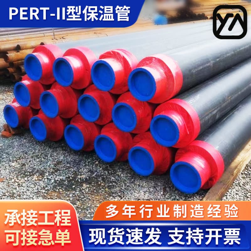 PERT Type II Polyurethane Insulated Pipe for Direct-Buried Hot Water, Hot Spring, and Heat Supply, Type 2 Thermal Pipe for Direct-Buried Use
