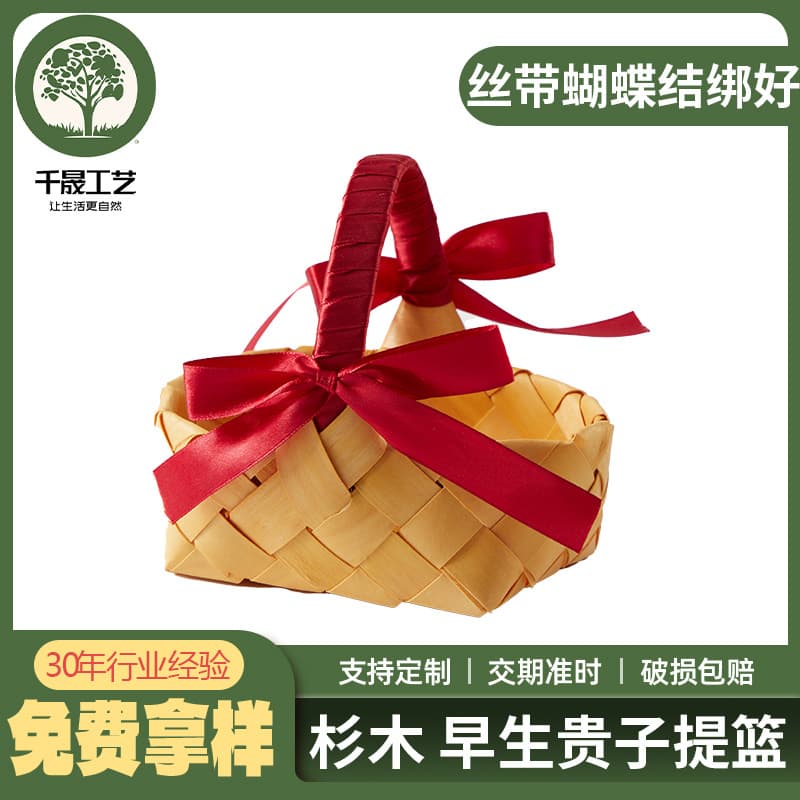 Qiansheng Crafts Handmade Wood Chip Woven Basket Early Childbirth Basket Gift Box Souvenir Wedding Supplies Mold Basket