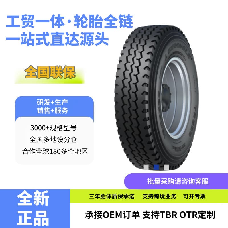 Triangle 11R22.5-16PR TR668 Pattern with Inner Tube Truck and Bus Steel Tire