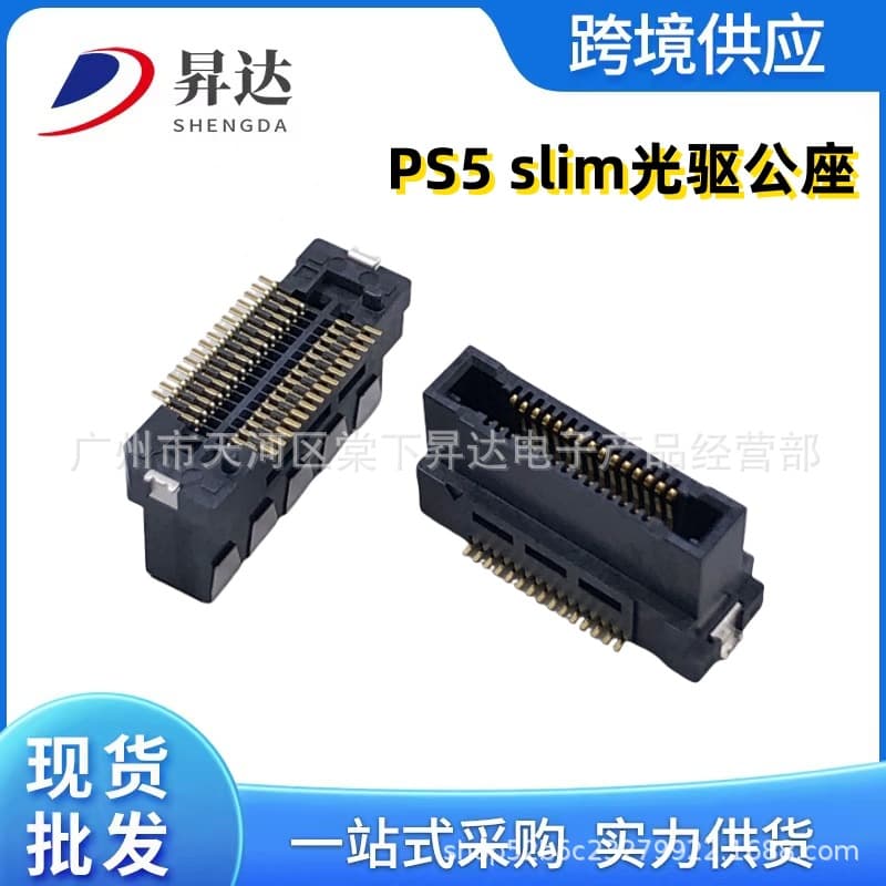 Compatible with PS5 Slim Console Optical Drive Interface, Optical Drive Slot, PS5 2000 Series 4.0 Optical Drive Male Connector