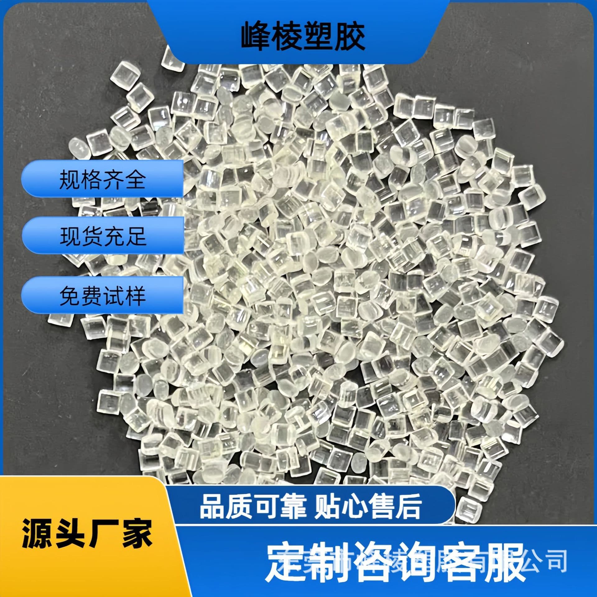 Injection Molding Grade CA Cellulose Acetate CA Granules, Enhanced Toughness Wear-Resistant High Strength CA Eyeglass Frame Raw Material, High Impact