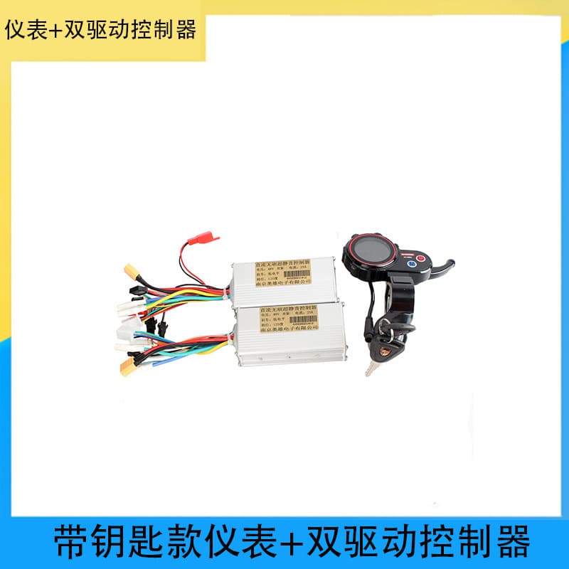 High-end Korean special scooter with electric door lock LCD display instrument dual drive controller A and B