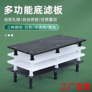 Aquarium Bottom Filter Grid Bottom Filter Plate Net Grid Plate Cuttable and Spliceable Plastic Grid Reinforced Version