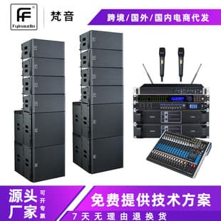 Cross-border Exclusive Professional Line Array Speakers for Outdoor Large Performances, Guangzhou Factory Direct Source AT/ET Series