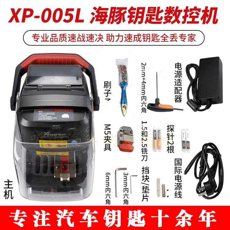 Dolphin 2 generation CNC key machine XP-005L key machine Dolphin 2 CNC machine Xhorse Condor CNC machine