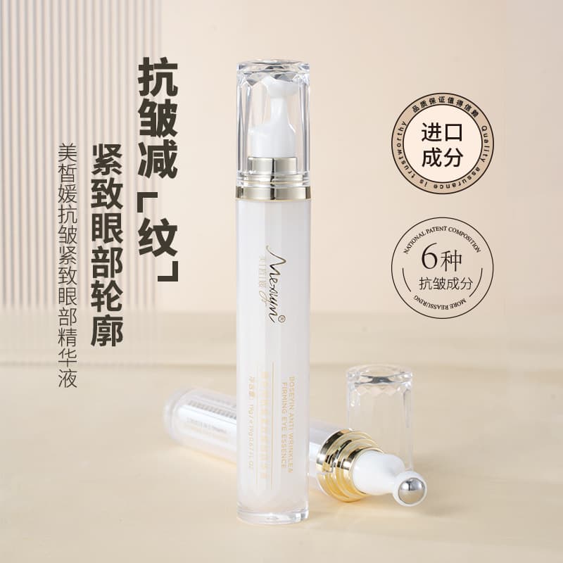 Bose's anti-wrinkle firming eye cream beauty salon anti-wrinkle roller ball eye lightening fine lines essence massage stick