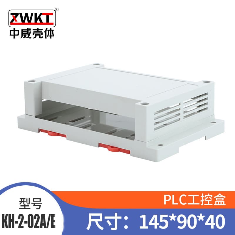 145*90*40/ Supply plastic PLC industrial control box, power casing (no holes)