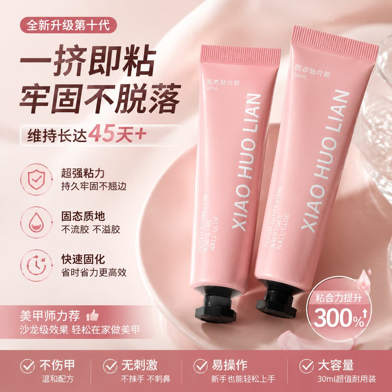 Nail Solid Adhesive Gel for 3D Press-On Nails, Builder Gel, Nail Art Sculpting Gel