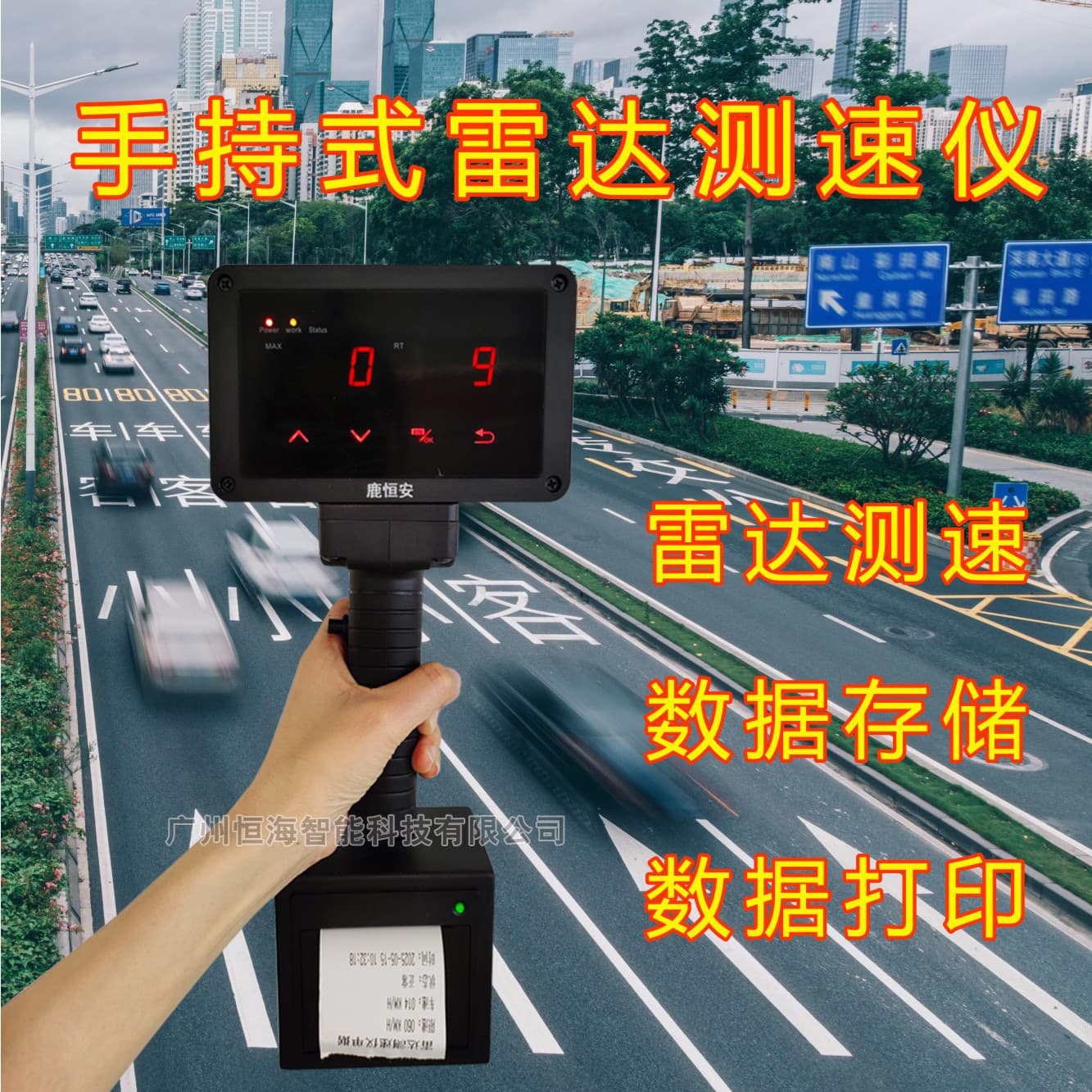 Handheld Radar Speed Gun Accurate Speed Measurement, Speed Display, Charging for Residential/Factory Areas, Data Storage, Data Printing