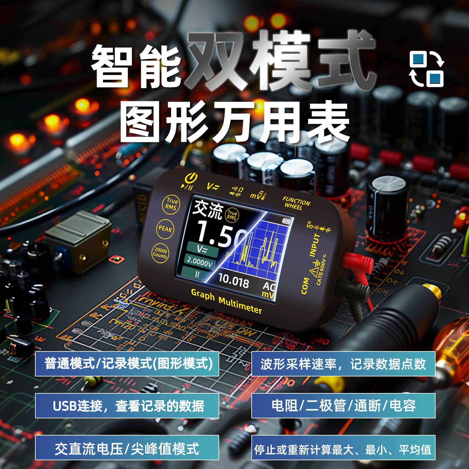 Voltage Recording 4 1/2 Digit High Precision Digital Multimeter Small Portable Smart Anti-Burn Rechargeable Universal Meter