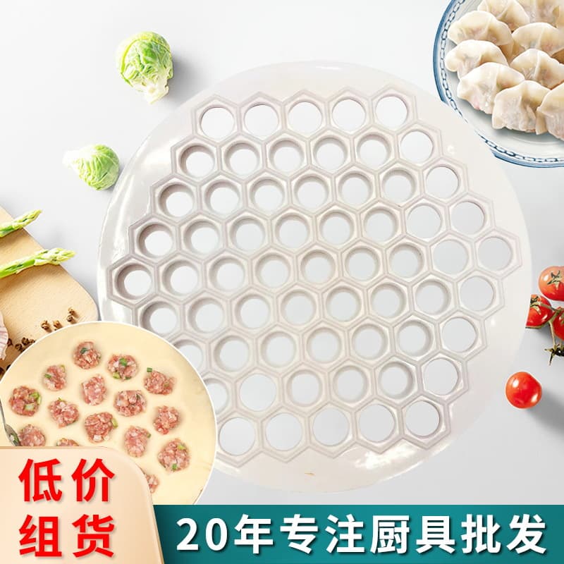 Home kitchen manual plastic dumpling mold creative porous lazy handmade dumpling artifact wholesale