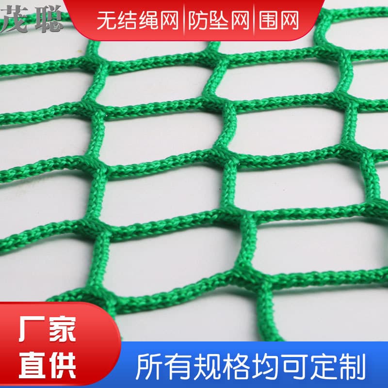 Knotless Rope Net, Colorful Protective Net, Court Fence, Outdoor Safety Net, Stadium Anti-Fall Net, Colorful Safety Net