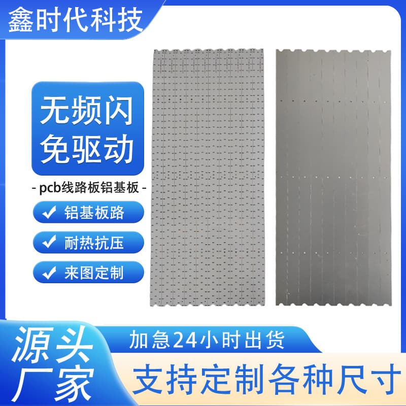 Free Sample High Thermal Conductivity Aluminum Substrate