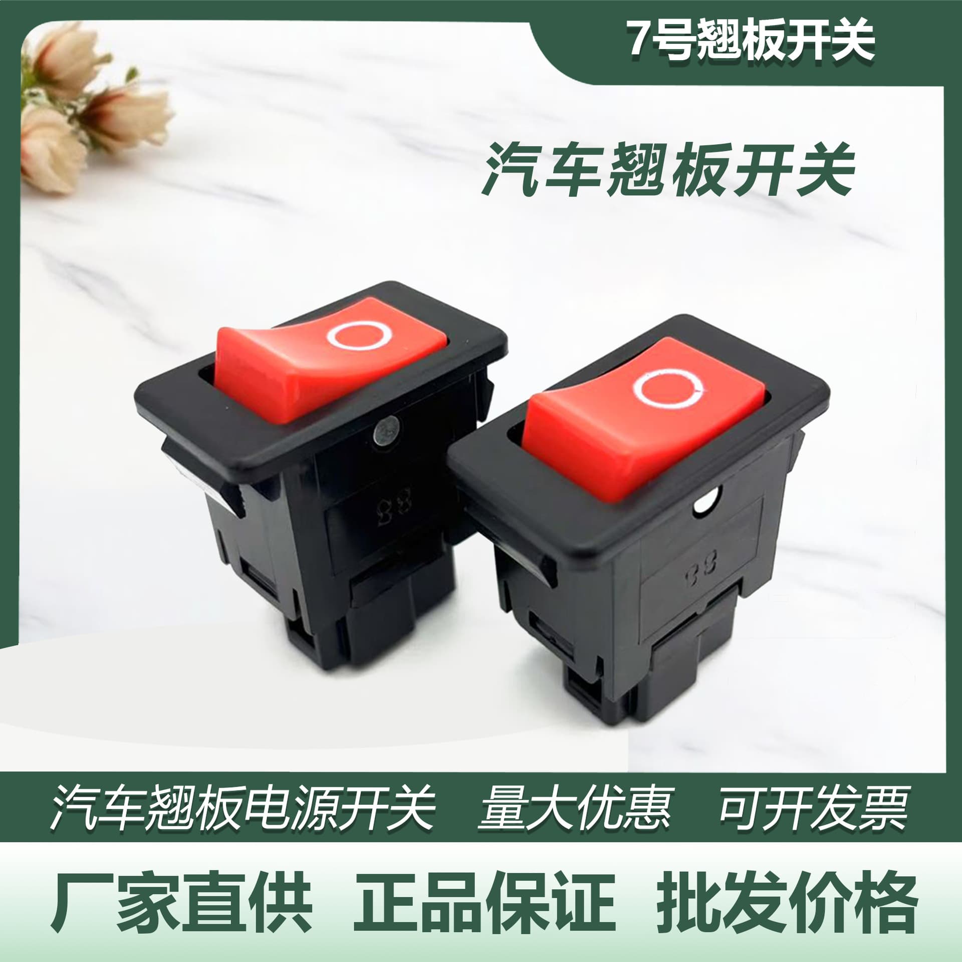 Universal 12V 24V Rocker Switch for Car Truck Modification, Motorcycle Electric Vehicle Power Button
