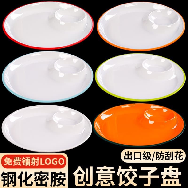 Melamine Dumpling Restaurant Special Dumpling Plate with Dip Dish Boiled Dumpling Plate Porcelain Round 2-Grid Small Plate Commercial