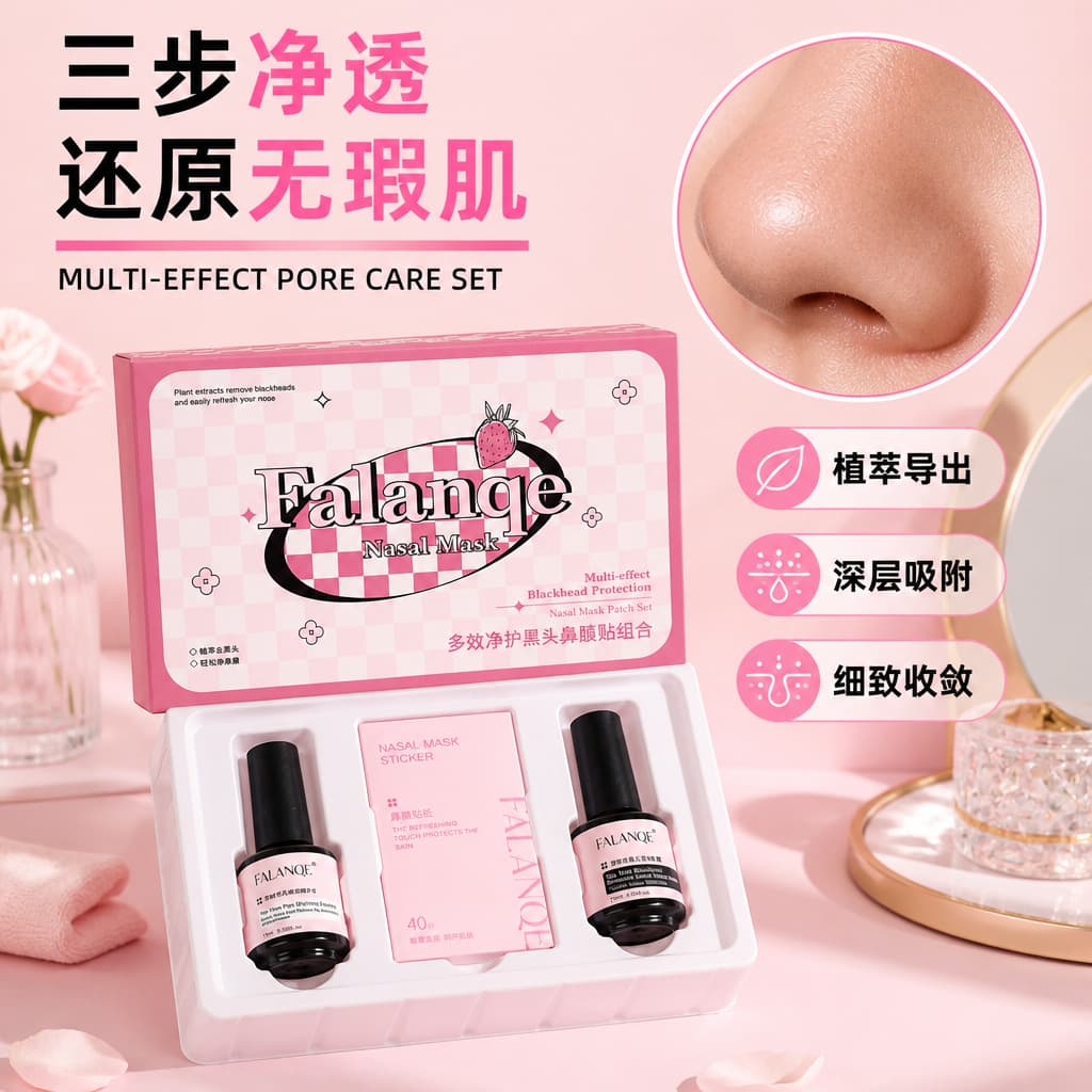 Falanxi Multi-Effect Purifying Blackhead Nose Mask Set Charcoal Blackhead Acne Mask Peel-Off Nose Strip