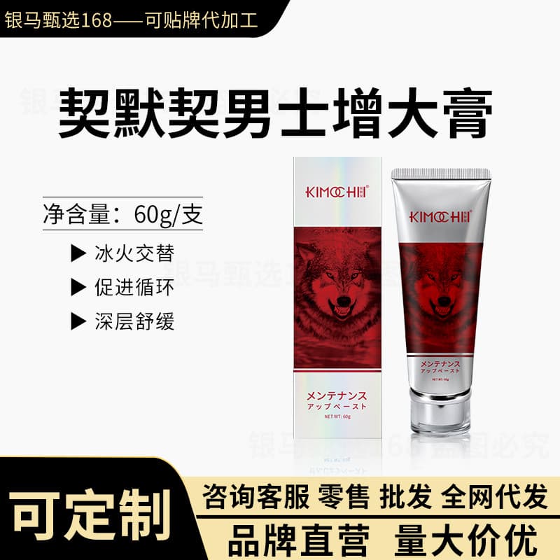Qimoqi Repair Cream Massage Cream Enlargement Cream Classic Thick Sponge Wholesale Drop Shipping Confidential Instant Ship