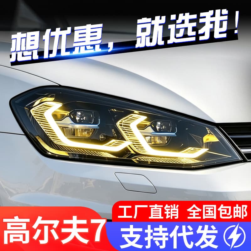 BMW Style LED Spoon Headlight Assembly for 12-17 Volkswagen Golf 7 High7 Upgrade