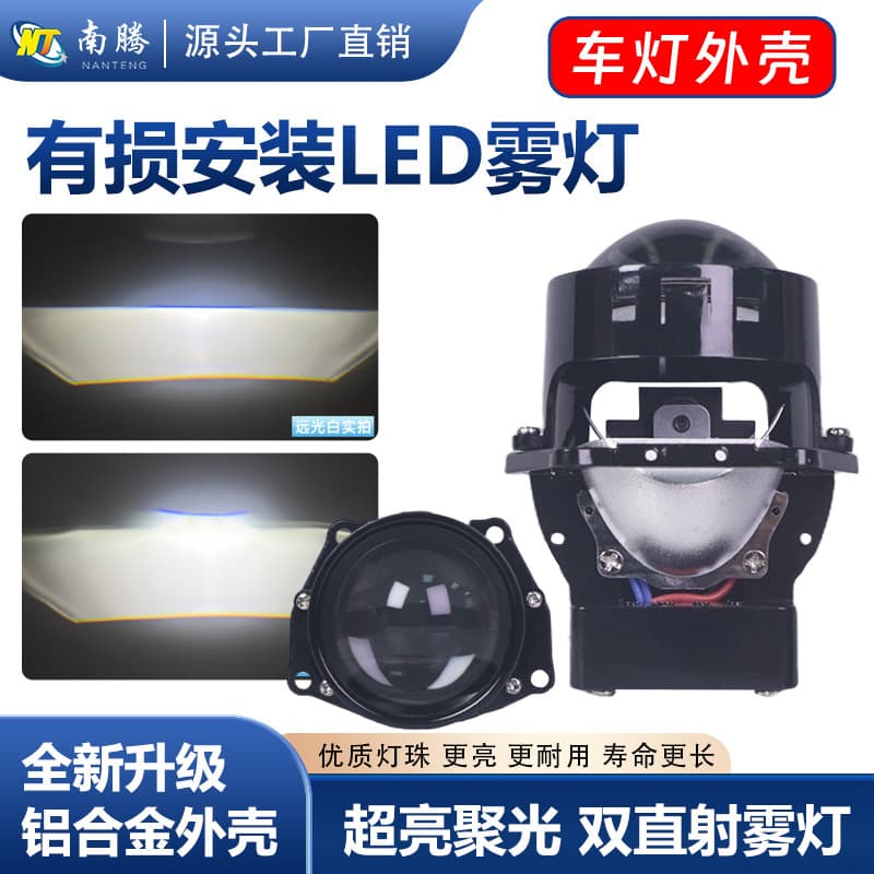 2-inch LED Bi-Lens Laser Projector Headlight, High/Low Beam, Ultra-Bright, Fast Start, Wired Installation Fog Light