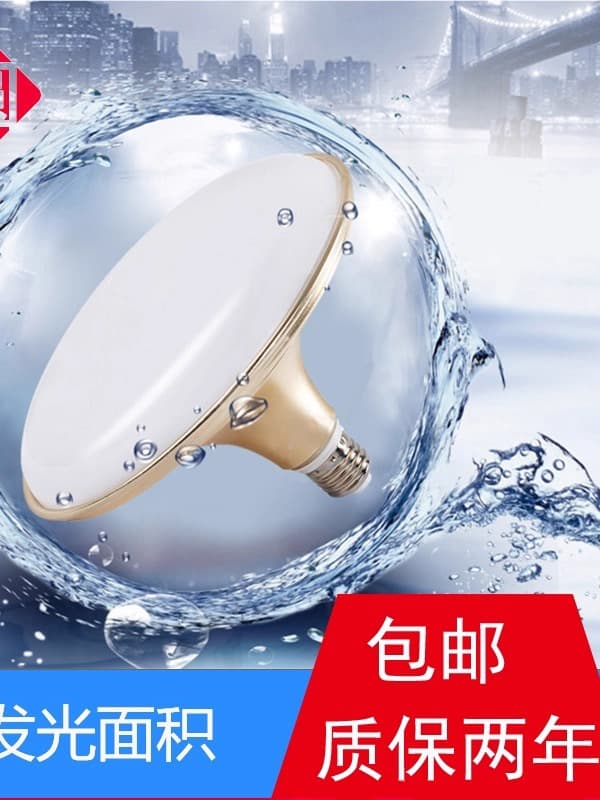 E27 screw waterproof bulb LED bulb high-power flying saucer light super bright household energy-saving factory lighting bulb