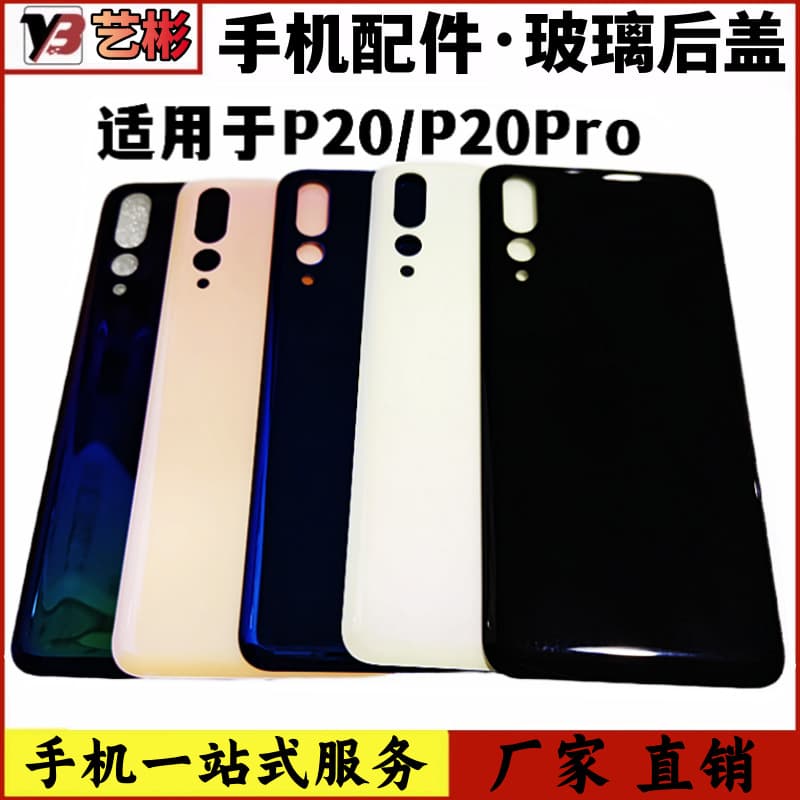 Yibin Compatible Huawei P20 Back Glass, P20 Pro Back Tempered Glass Back Cover Battery Cover Shell, Unbranded
