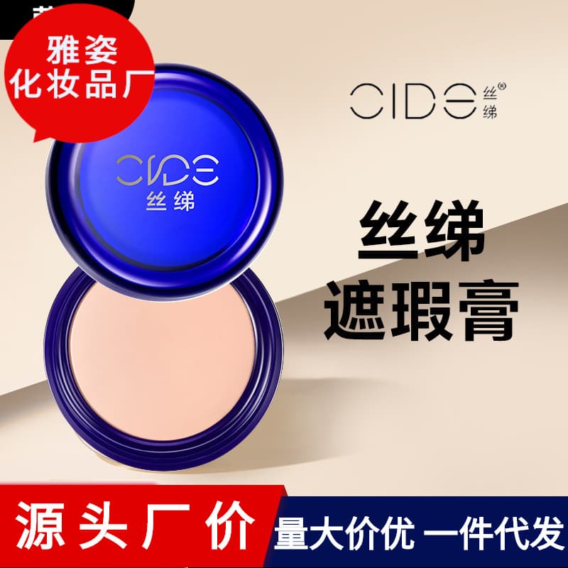 Spot Wholesale Ming Yan Silk Foundation Cream Concealer Cream Foundation Acne Mark Concealer Photo Studio Silk Foundation Photo Studio School