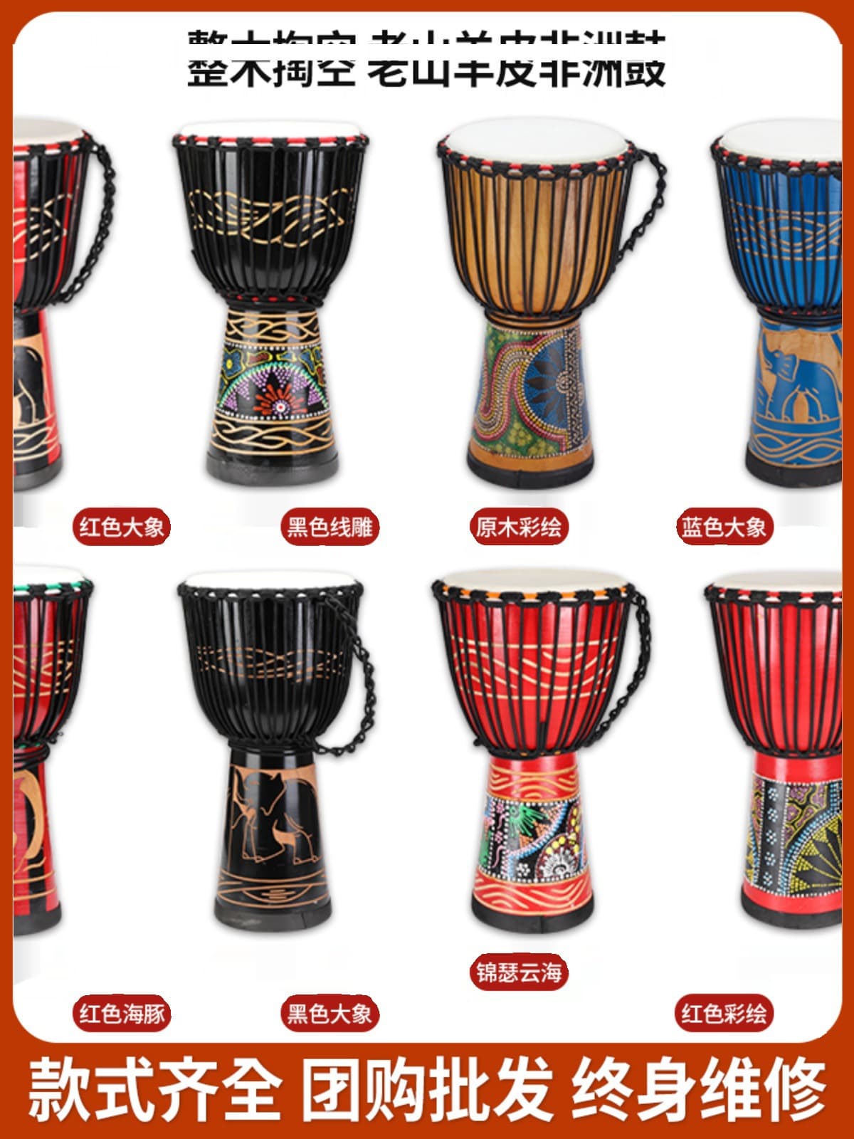 Musical Note African Drum Lijiang Hand Drum 8-inch 10-inch 12-inch Goatskin Beginner Goatskin Hand Drum for Kindergarten