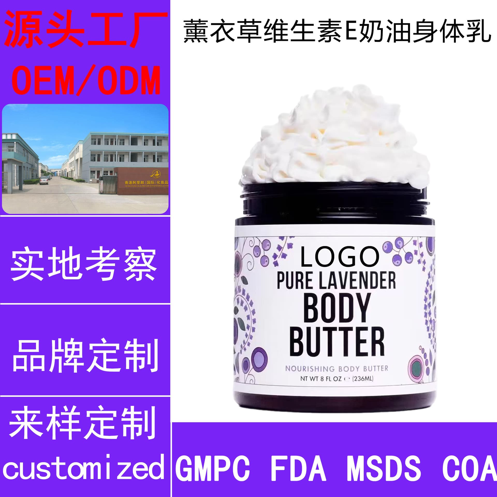 Custom OEM Butter Body Lotion Moisturizing Natural Gentle with Raw Shea Butter Jojoba Oil Wholesale