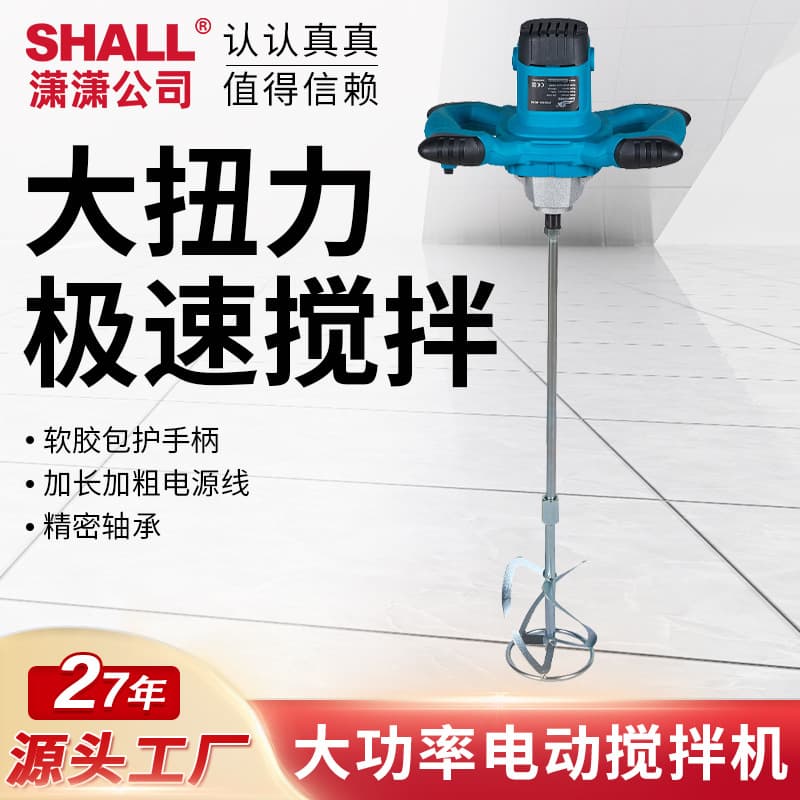 Industrial mixers, electric handheld putty powder, paint, cement mixers, concrete mixers, and blenders wholesale.
