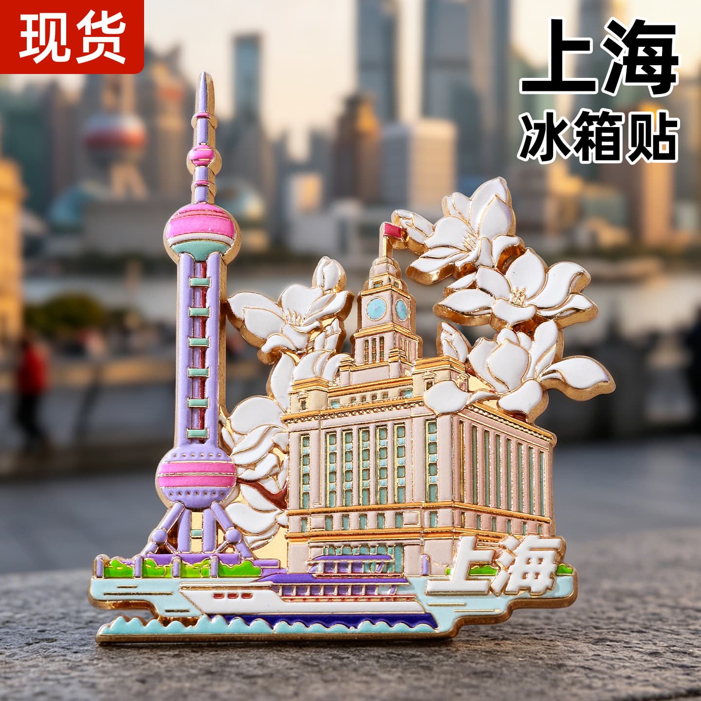 Shanghai Refrigerator Magnets Souvenirs, Painted Chinese Style Refrigerator Magnets, Trendy Oriental Pearl Scenic Spot Refrigerator Magnets, Souvenirs