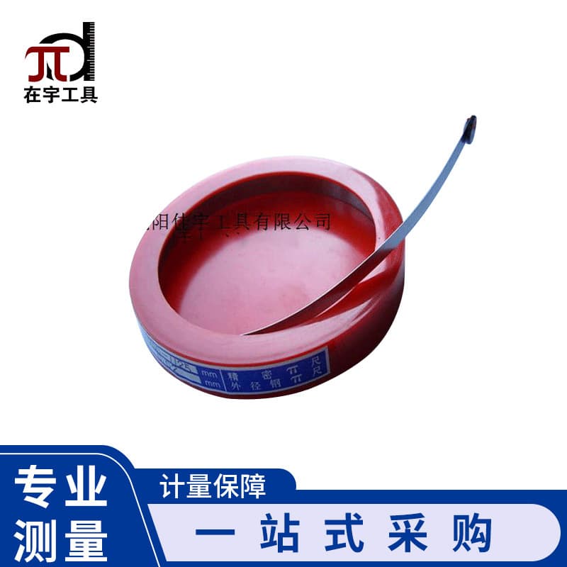 Manufacturer supplies self-produced spring steel outer diameter pi tape, carbon steel extended outer diameter pi tape, available for wholesale pricing.