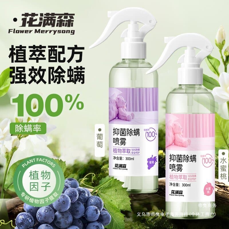 [100% Mite Removal] Anti-mite Spray Mite Killer Student Dormitory No Wash No Sun Bed Mattress Mite Removal Spray